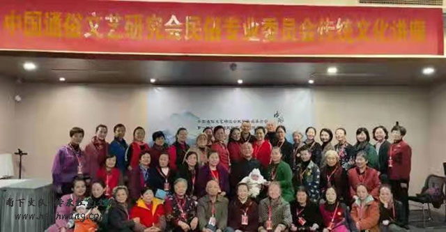第一届中华传统民俗艺术文化传承高峰论坛（重庆传统文化讲座）在渝成功举办