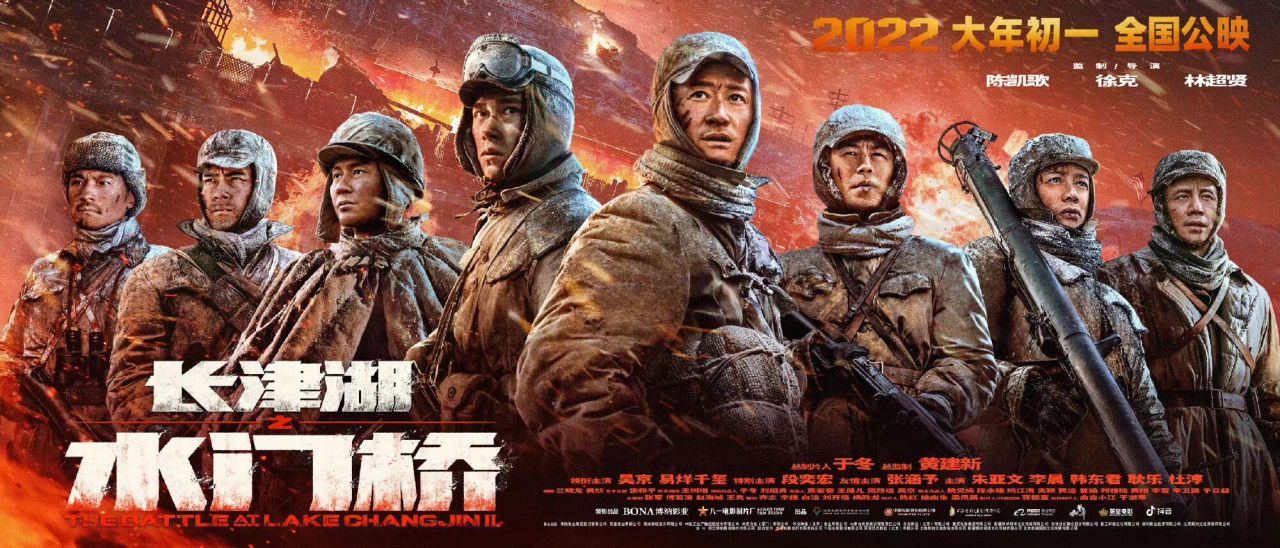 电影《长津湖》票房为什么能超越《战狼2》，长津湖之水门桥会怎么样呢？