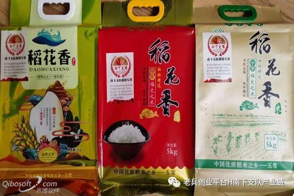 退伍军人家属何平洋：推广产品：天然饮用水、南下支队大米