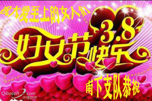 赞慈祥、慈爱、伟大的女性：三八妇女节的重大意义