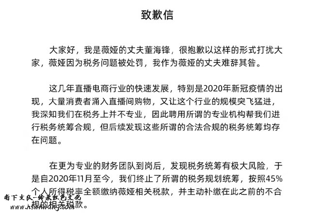 一个偷税漏税的主播能成为全国青联委员值得深思！