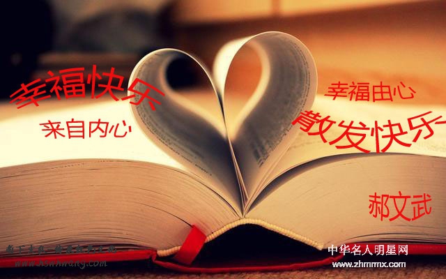 人性的鉴别：金钱、健康、快乐——怎么拥有幸福