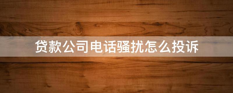 郝文武情感输出第38季：属于骚扰电话吗？