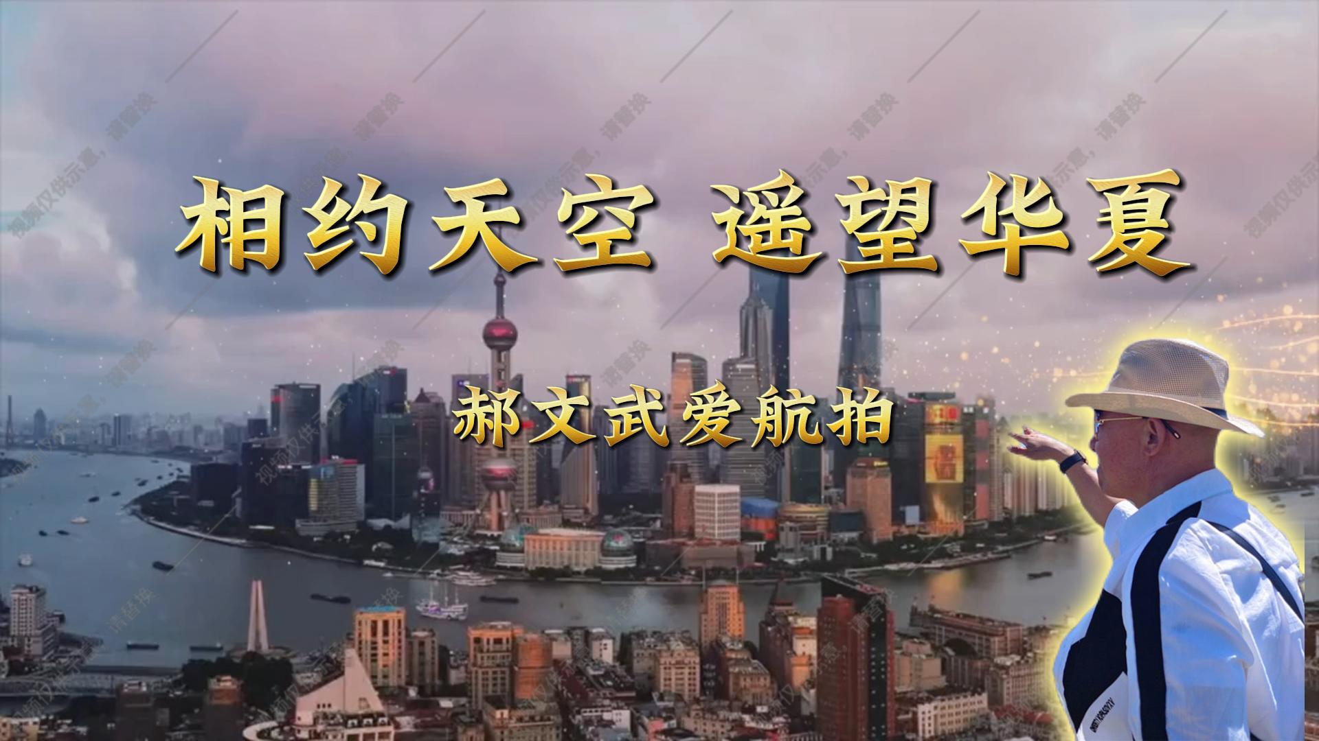 郝文武我爱航拍第八季：航拍伴随我自驾游