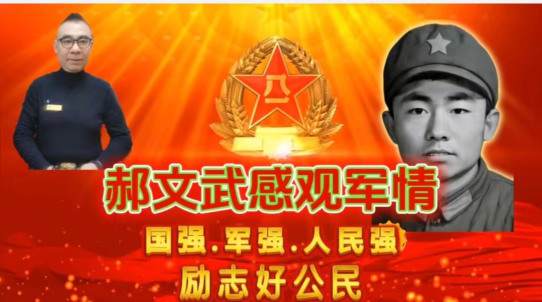 郝文武感观军情第五集： 一枚洲际导弹让美国及西方略强全部哑声