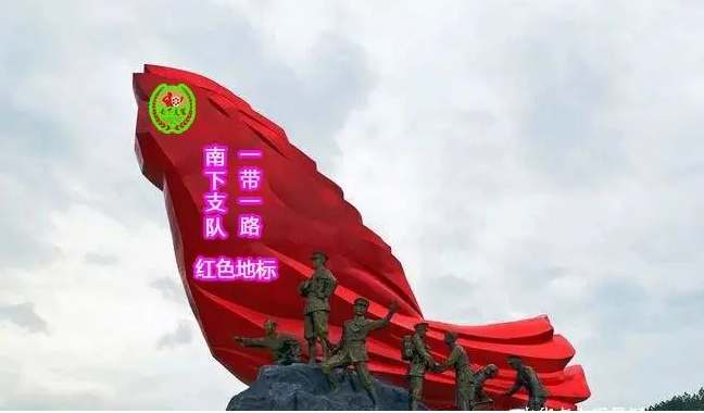 南下支队红色传承带动红色产业的发展，推动红色文旅的进程