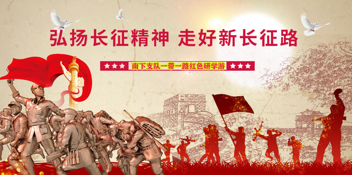 南下支队一带一路项目介绍第二十三季：南下支队一带一路：红色文旅养老康复中心的必要性与深远影响