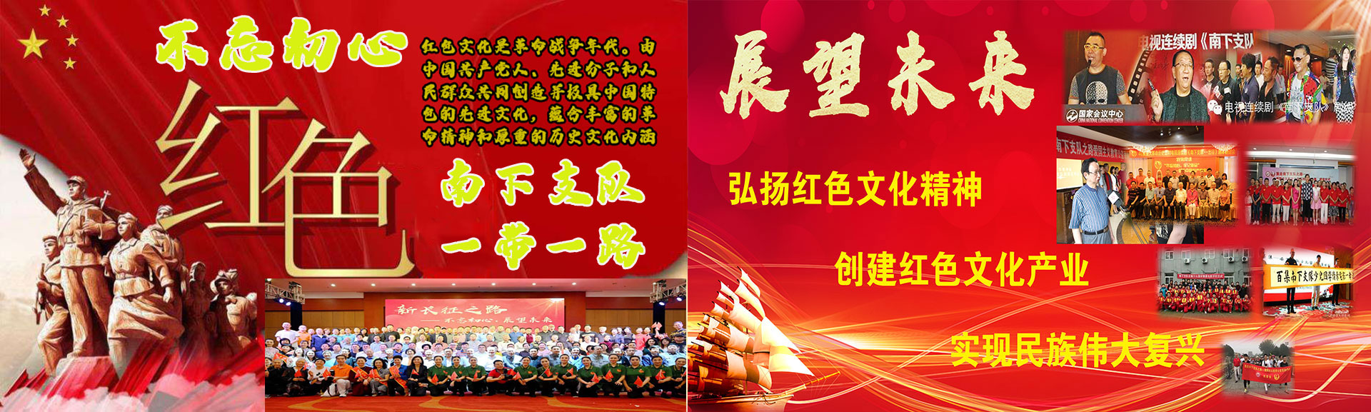 南下支队红色传承第二百三十五讲：革命先烈为什么佩服毛主席