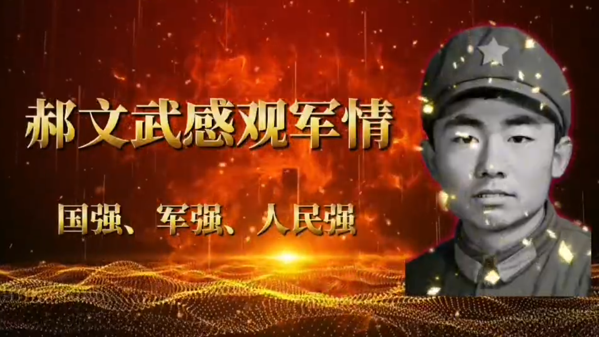 郝文武的《观感军情》第二十七集：中国和美国之间的海空军差距到底有多大（第三章节）