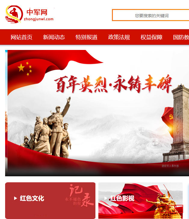 中军网