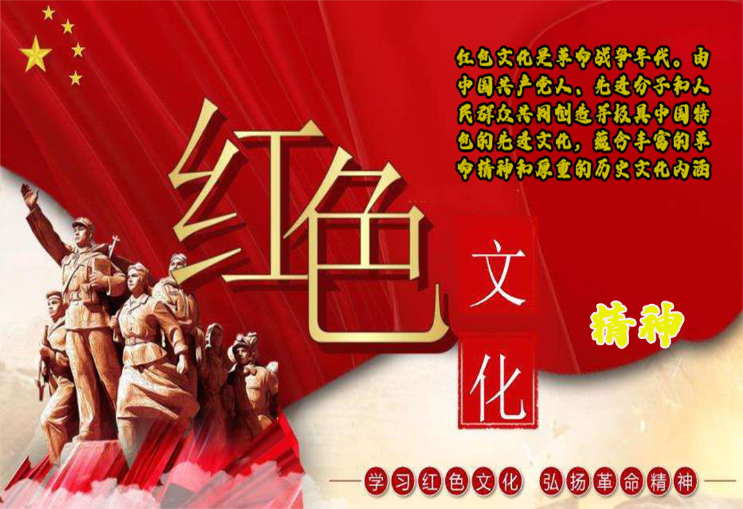 红色文化幻灯片1_看图王