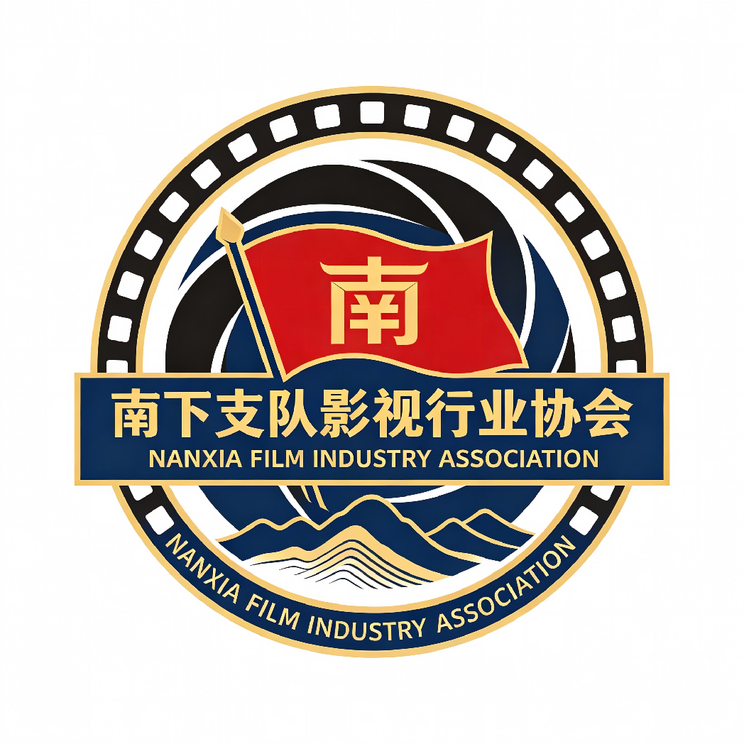 南下支队影视行业协会logo设计(1) 南下支队影视行业协会logo设计(1)